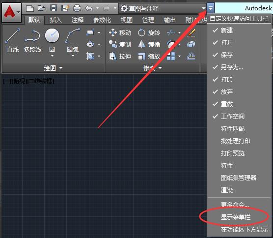 AutoCAD2016经典模式怎么设置?CAD2016设置经典模式的方法