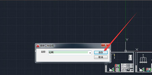 AutoCAD2016经典模式怎么设置?CAD2016设置经典模式的方法