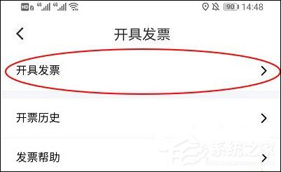 花小猪打车怎么开票？花小猪打车开发票方法介绍