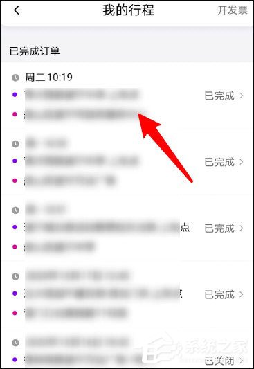 花小猪打车怎么付款？5个步骤教你轻松付款！