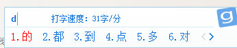 光速输入法怎么查看打字速度？这个查看方法请收下！