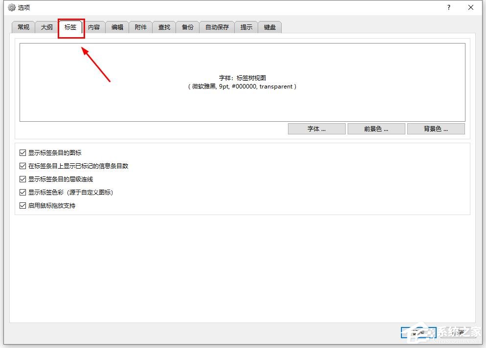 mybase Desktop Pro如何显示标签条目的图标?