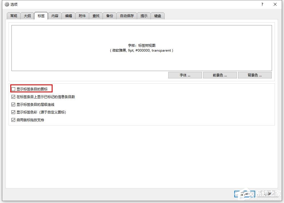 mybase Desktop Pro如何显示标签条目的图标?