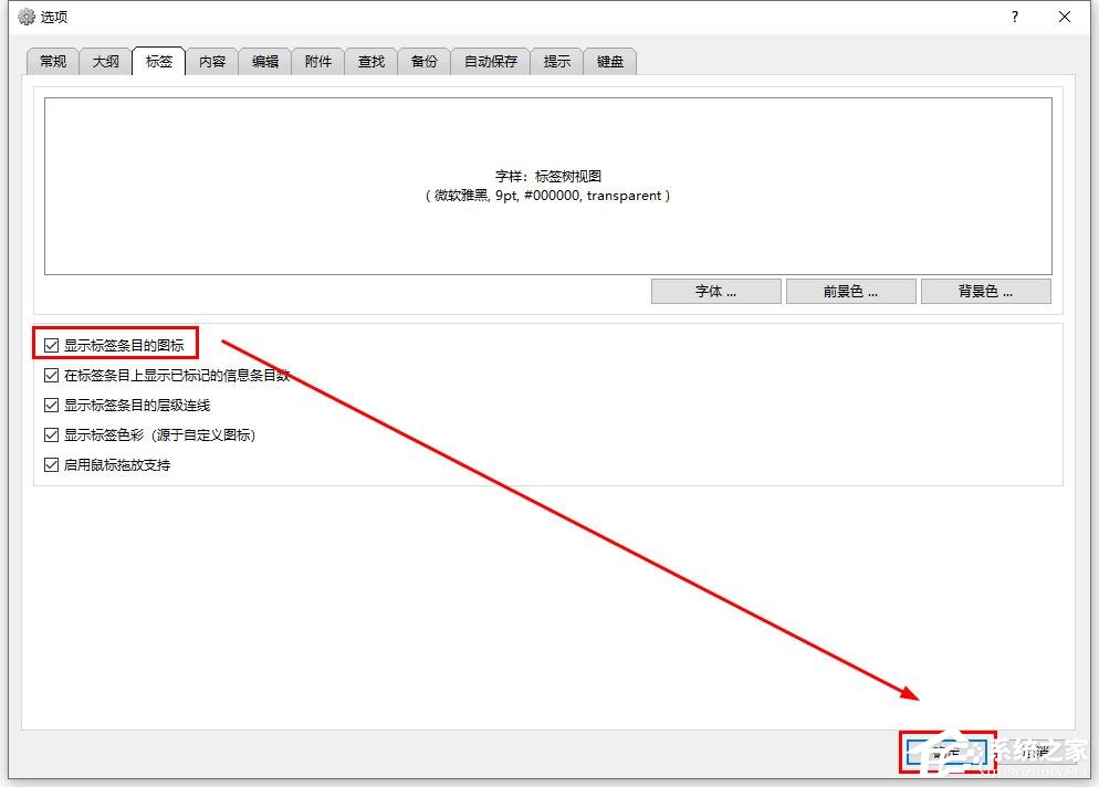 mybase Desktop Pro如何显示标签条目的图标?