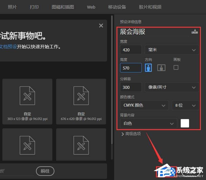 想在ps里设计竖版展会海报?跟着这样做就行!