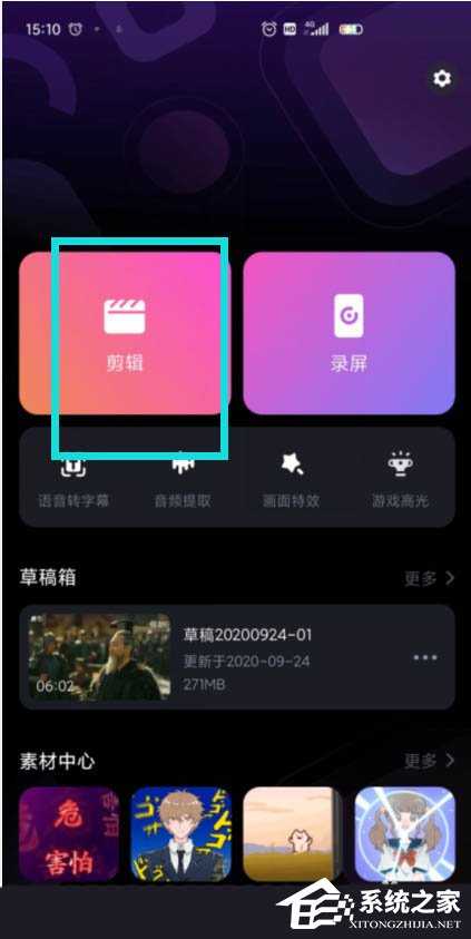 给视频变声这样做就行啦!必剪app给视频变声的技巧