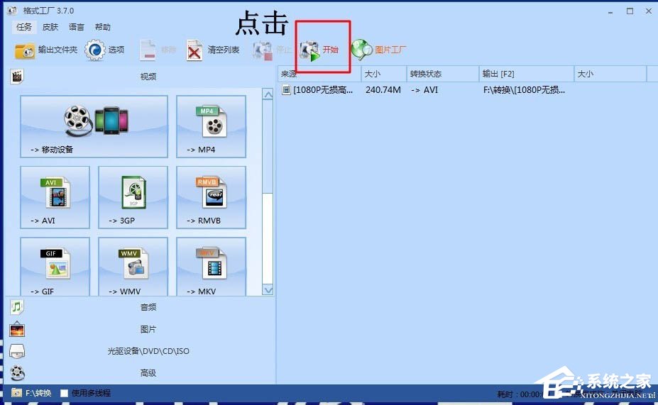 视频出现锯齿状横纹怎么办?格式工厂快速去除锯齿状横纹的方法