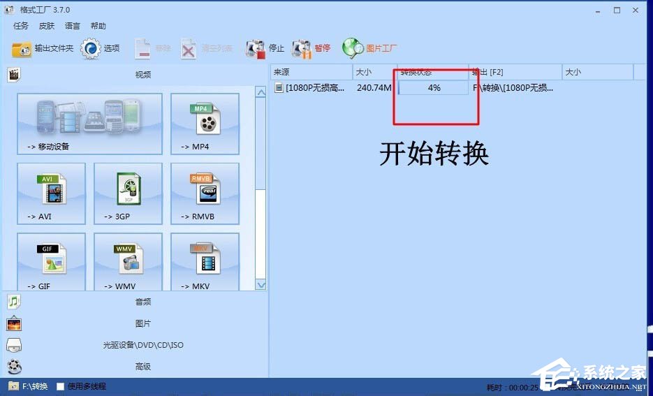 视频出现锯齿状横纹怎么办?格式工厂快速去除锯齿状横纹的方法