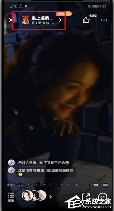 快点阅读怎么取消追番？一个方法教你轻松取消追番！