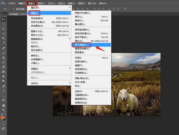 PS中怎样设置照片冷却滤镜效果？PS中设置照片冷却滤镜效果的教程