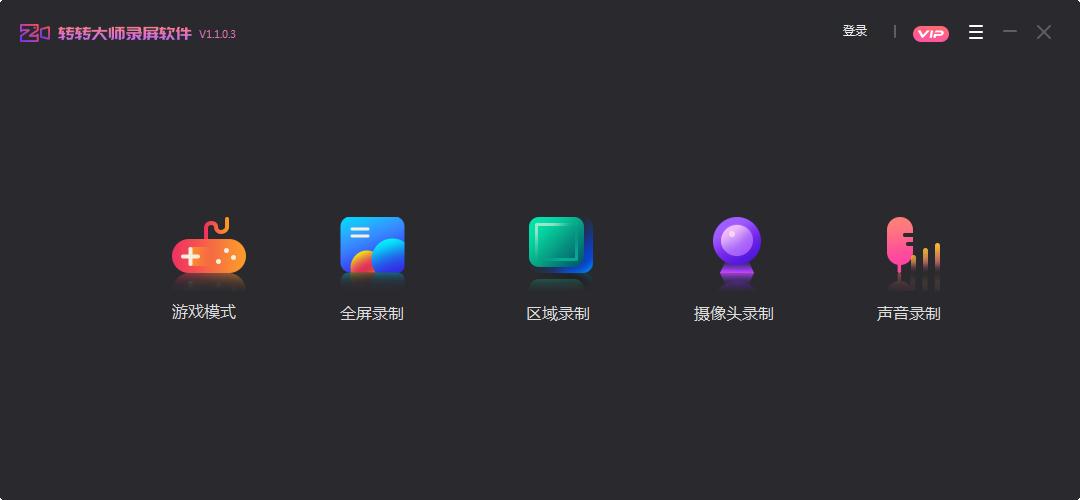 转转大师录屏软件怎么设置定时录制?
