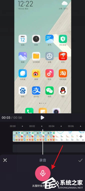 短视频加旁白神器!必剪app给视频录制旁白的方法