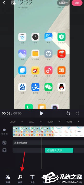短视频加旁白神器!必剪app给视频录制旁白的方法