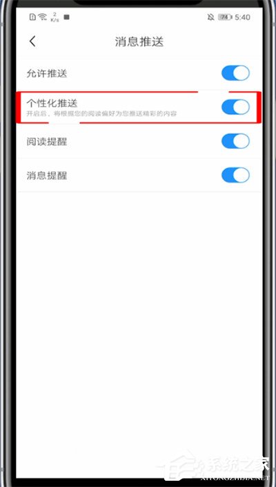 疯读小说怎么开启精选推送?几个步骤教你开启个性化推送!