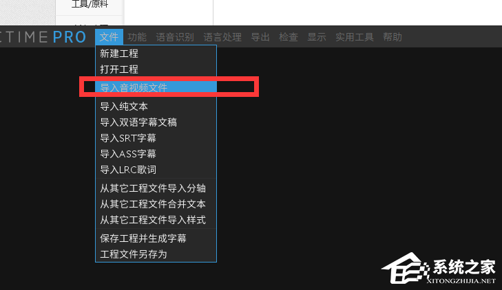 做自媒体短视频必备技能:ArcTime Pro更换字幕样式的方法
