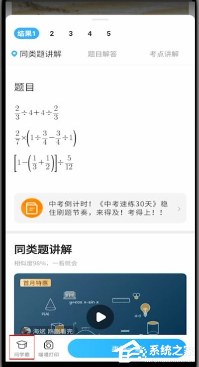 暑假作业不会做?教你如何用作业帮app发布悬赏解题