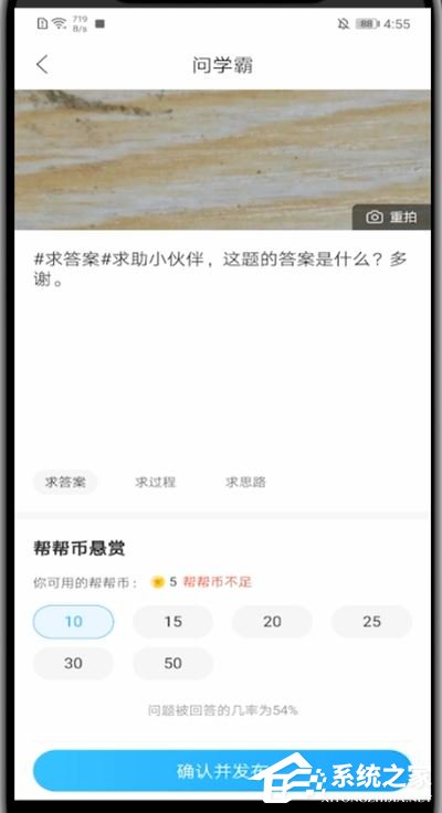 暑假作业不会做?教你如何用作业帮app发布悬赏解题