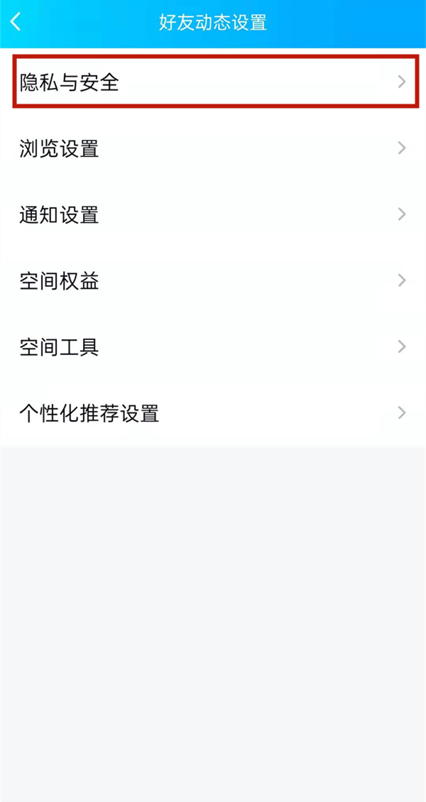 空间怎么设置访问权限