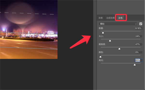 PS怎么为照片添加散景光斑？PS为照片添加散景光斑的教程