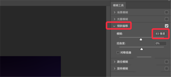 PS怎么为照片添加散景光斑？PS为照片添加散景光斑的教程