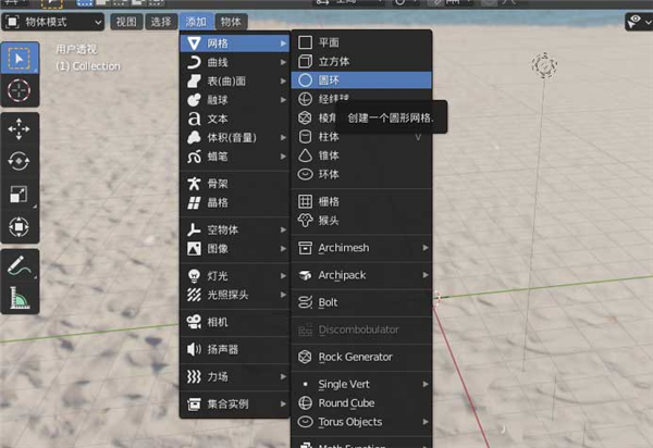 Blender怎么快速建模一片绿树叶？Blender快速建模一片绿树叶教程