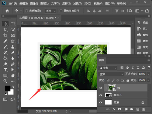 PS如何制作撕裂效果？PS制作撕裂效果的方法