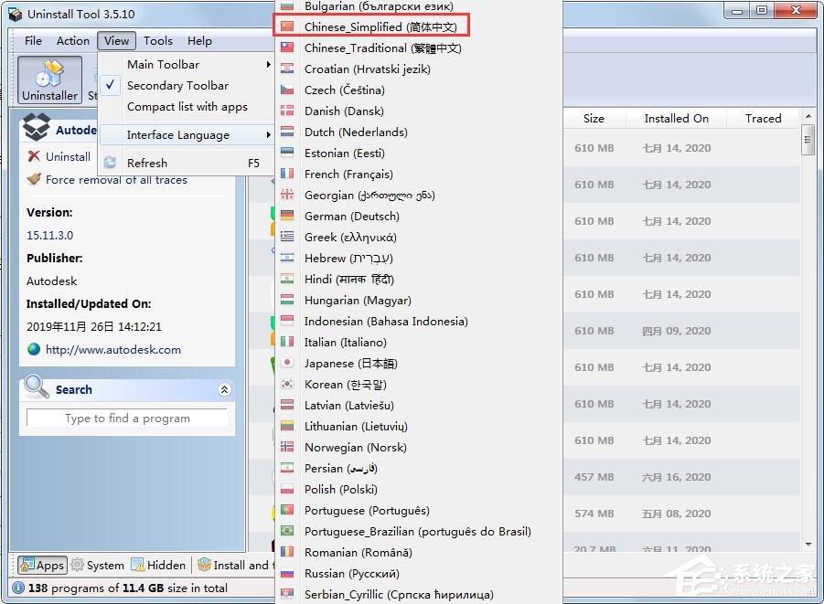 Uninstall Tool怎么设置界面语言？Uninstall Tool设置中文的方法