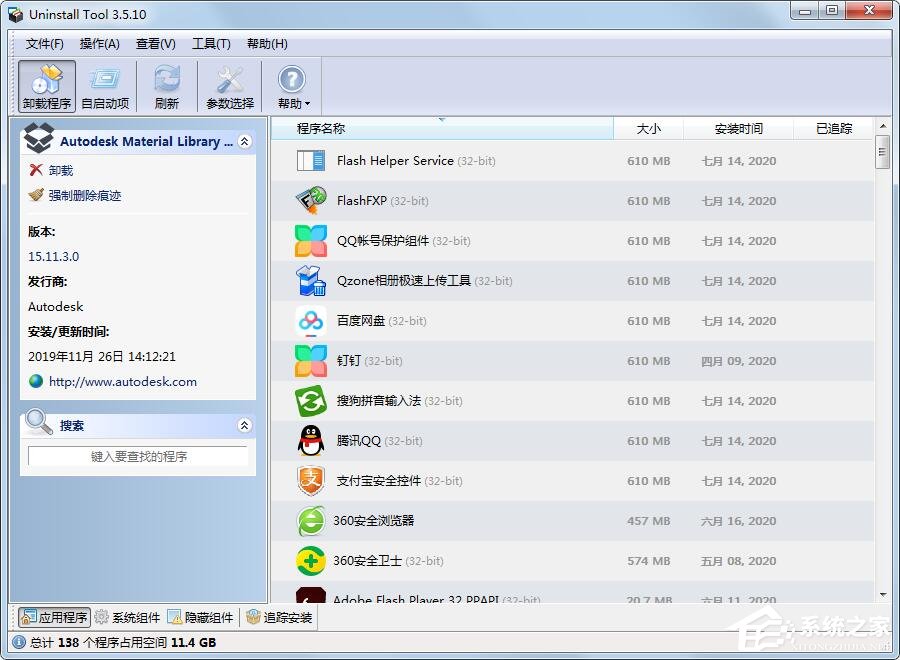 Uninstall Tool怎么设置界面语言？Uninstall Tool设置中文的方法