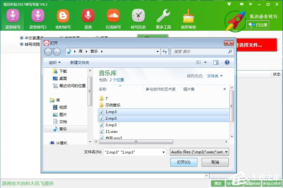 怎么把录音转成文字？好易迅转写专家来帮你！