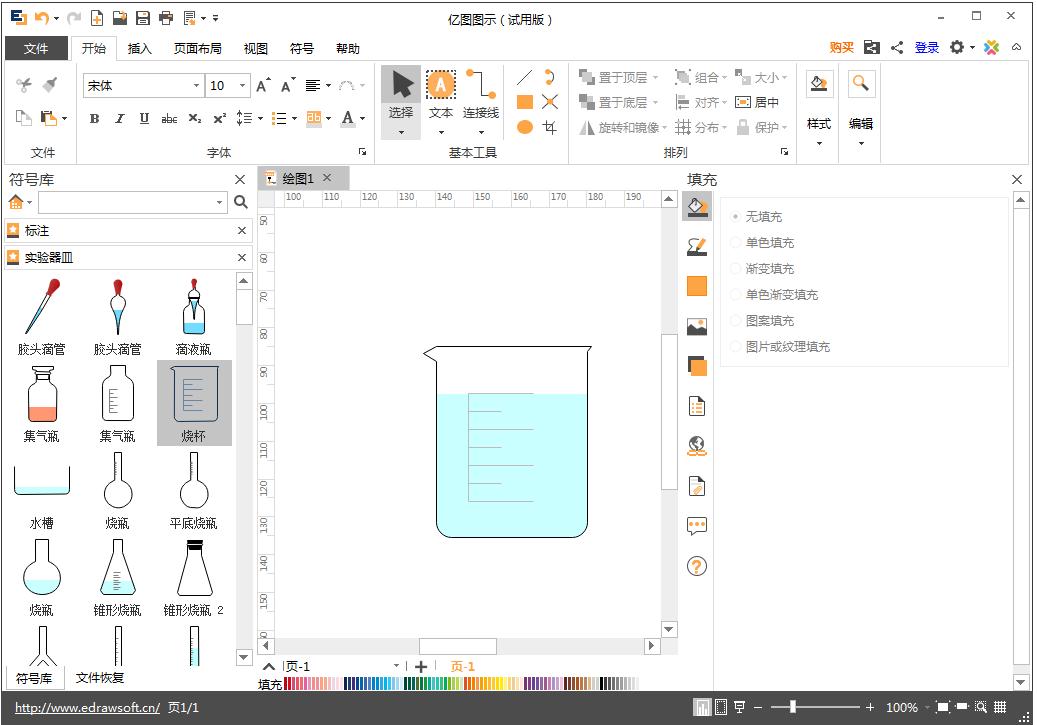 Edraw Max怎么绘制烧杯?一招教你快速绘制烧杯