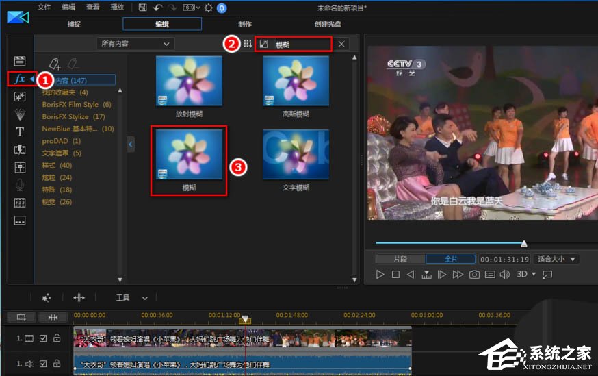 威力导演如何模糊视频?又get一个专业视频剪辑技巧