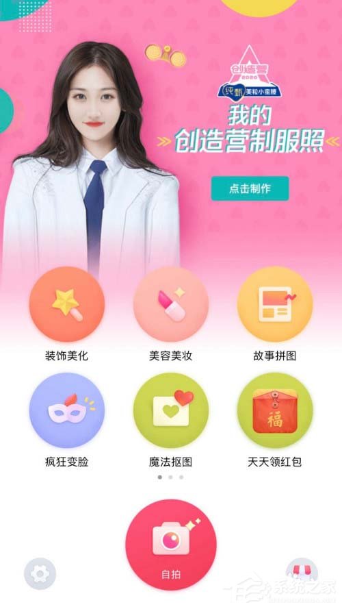 天天P图如何调整嘴部?天天P图修嘴部的方法