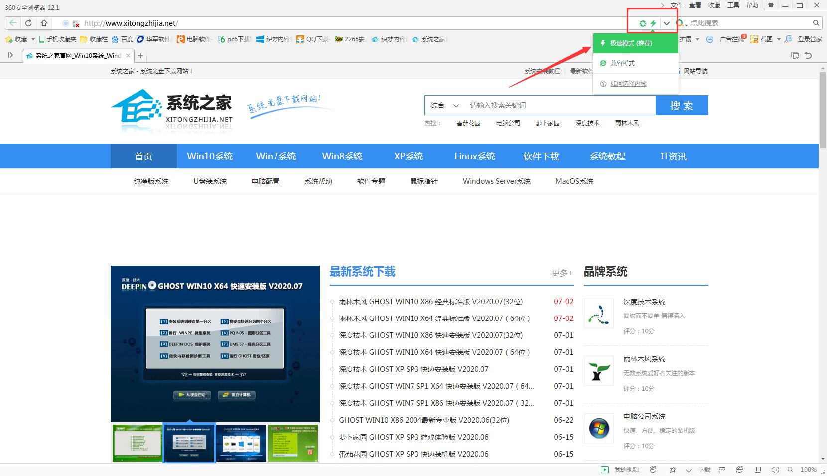 5118站长工具箱SEO插件如何安装?5118站长工具箱安装方法
