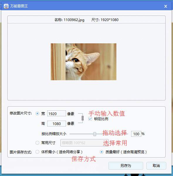 万能看图王有哪些实用功能?万能看图王6大功能详解