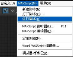 3DMax模型转换器插件如何使用?3DMax模型转换器插件使用教程
