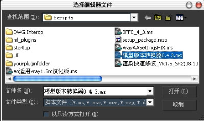 3DMax模型转换器插件如何使用?3DMax模型转换器插件使用教程