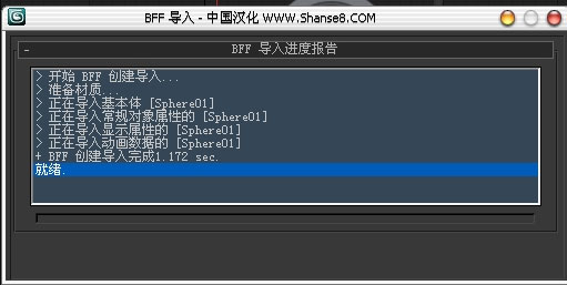 3DMax模型转换器插件如何使用?3DMax模型转换器插件使用教程