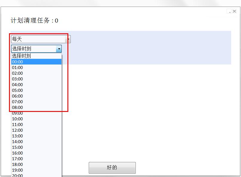 怎么在PrivaZer设置定时清理?PrivaZer设置定时清理的方法