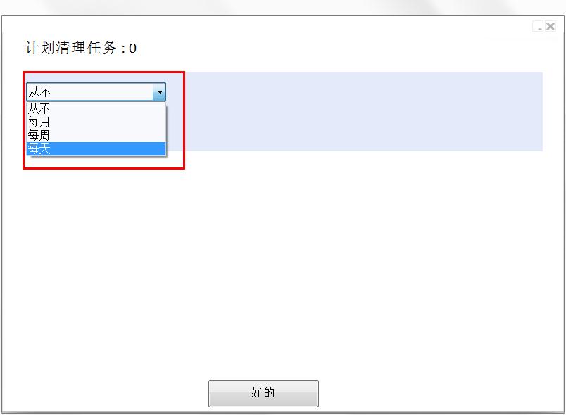 怎么在PrivaZer设置定时清理?PrivaZer设置定时清理的方法