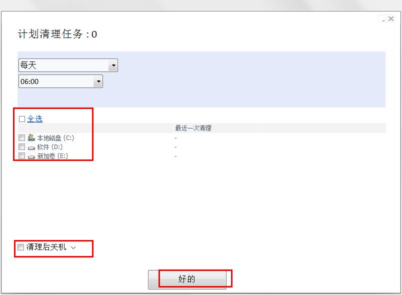 怎么在PrivaZer设置定时清理?PrivaZer设置定时清理的方法