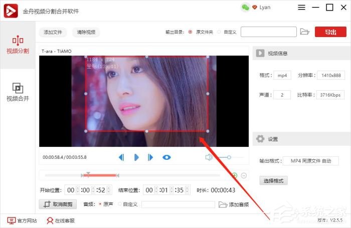 金舟视频分割合并软件怎么裁剪视频屏幕画面?
