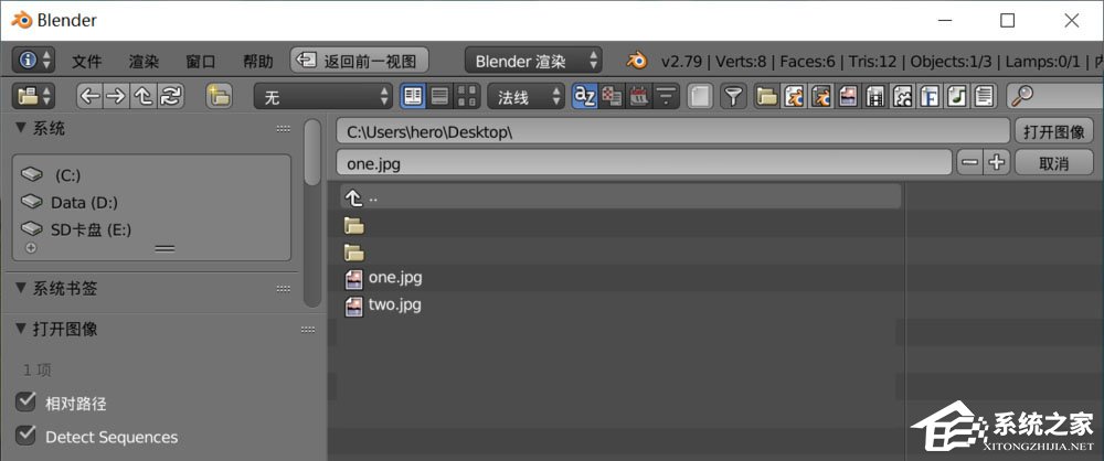 Blender如何调整贴图路径?Blender调整贴图路径的方法
