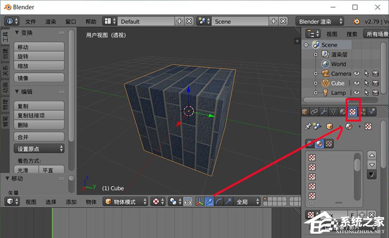 Blender如何调整贴图路径?Blender调整贴图路径的方法