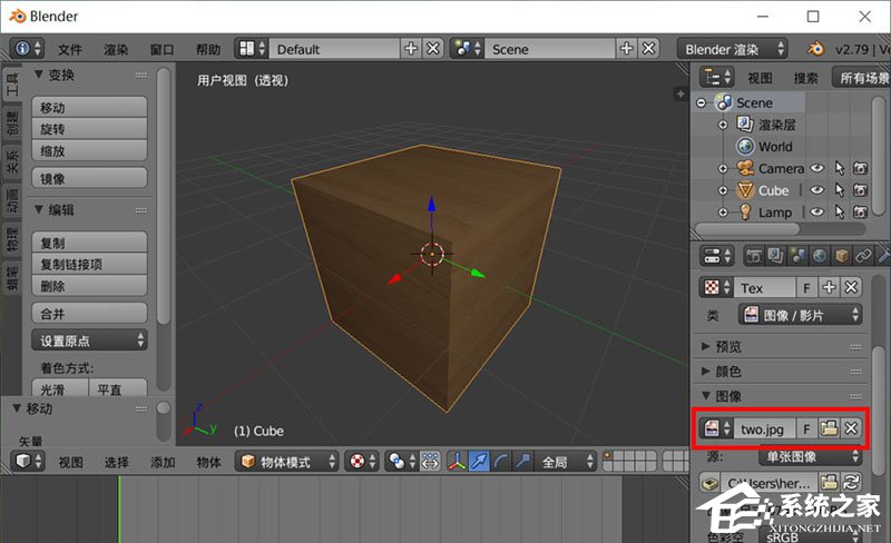 Blender如何调整贴图路径?Blender调整贴图路径的方法
