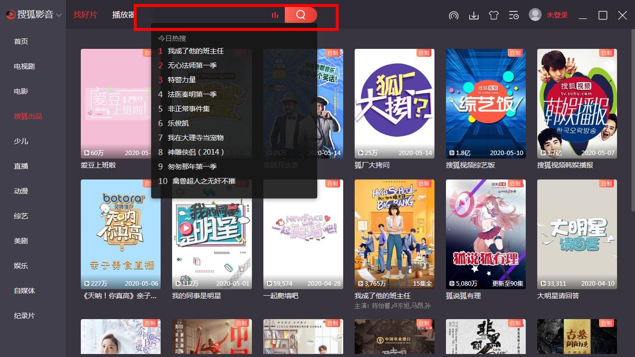 怎么在搜狐影音播放器打开弹幕?搜狐影音播放器打开弹幕的方法