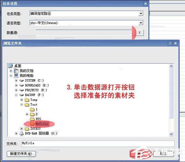 BDBuilder蓝光制作大师如何使用?BDBuilder的使用方法