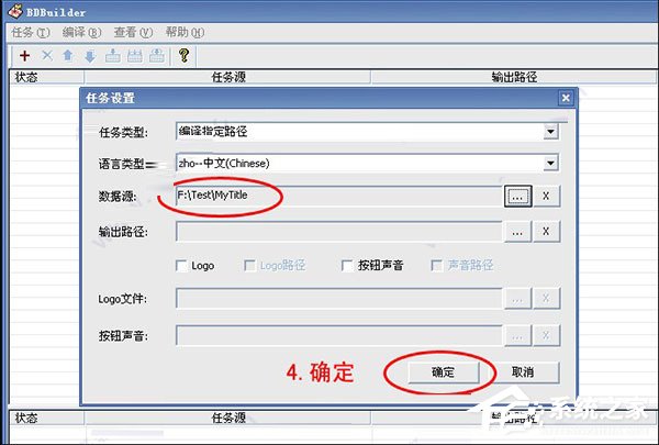 BDBuilder蓝光制作大师如何使用?BDBuilder的使用方法
