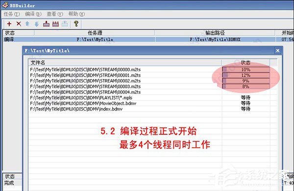 BDBuilder蓝光制作大师如何使用?BDBuilder的使用方法