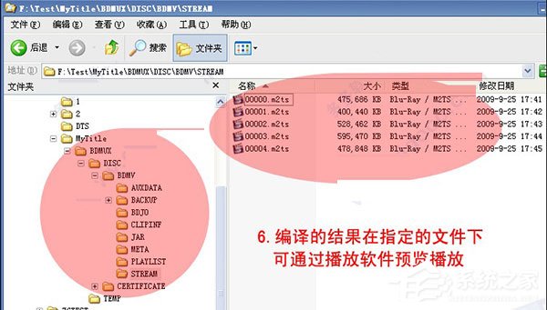 BDBuilder蓝光制作大师如何使用?BDBuilder的使用方法