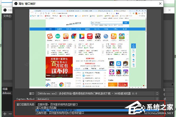 obs studio如何使用?obs studio的基本操作步骤